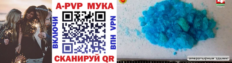 Альфа ПВП кристаллы  Кукмор 