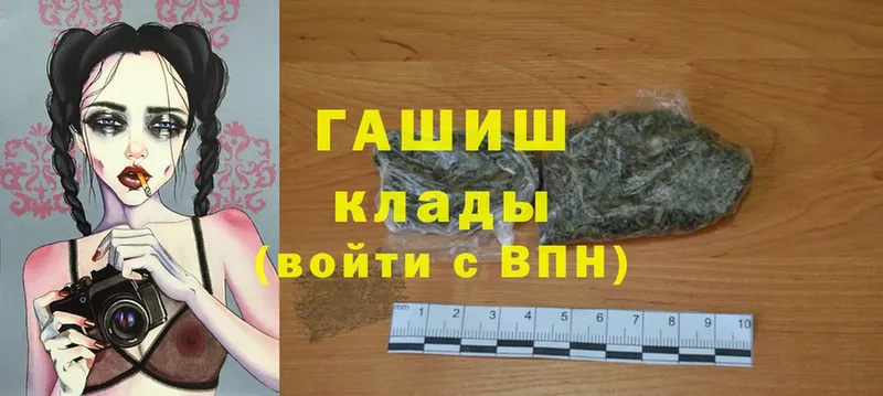 купить наркотик  omg ССЫЛКА  ГАШ hashish  Кукмор 