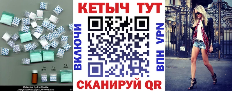 цена наркотик  блэк спрут   КЕТАМИН ketamine  Кукмор 