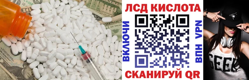 ЛСД экстази кислота  Кукмор 