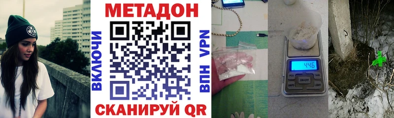 МЕТАДОН кристалл  Кукмор 