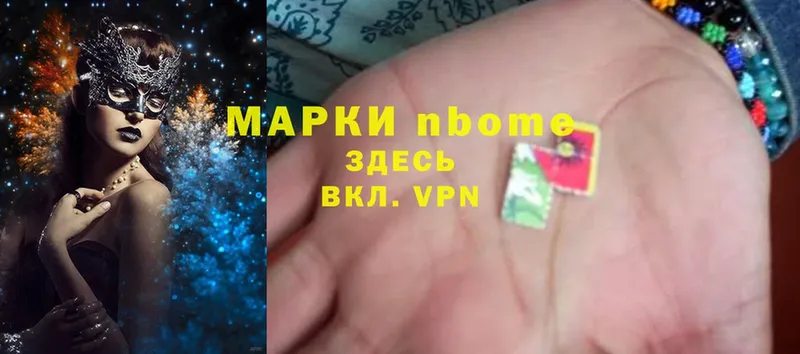 Марки NBOMe 1,5мг  ОМГ ОМГ ONION  Кукмор 