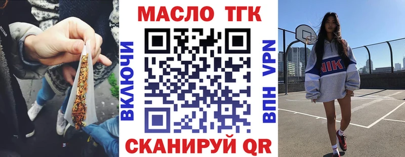 ТГК вейп с тгк  Кукмор 